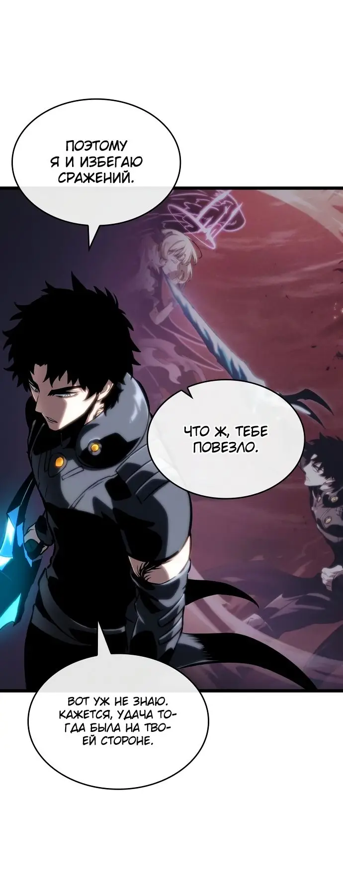 Страница 46 главы 116 манги Мир после падения / Мир после разрушения