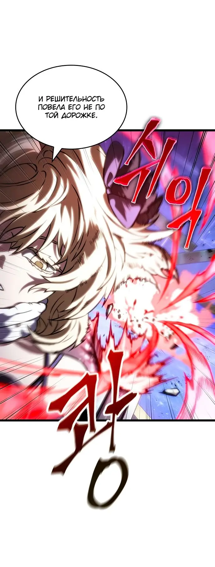 Страница 51 главы 116 манги Мир после падения / Мир после разрушения