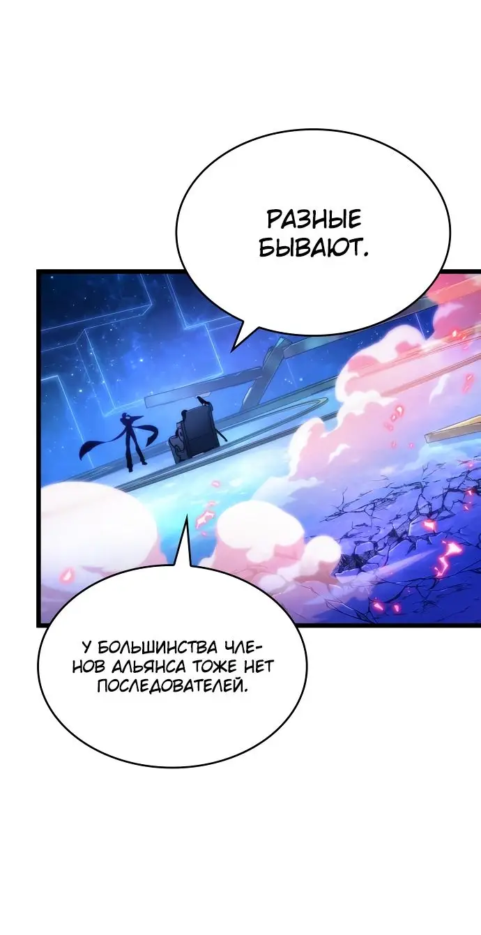 Страница 53 главы 116 манги Мир после падения / Мир после разрушения