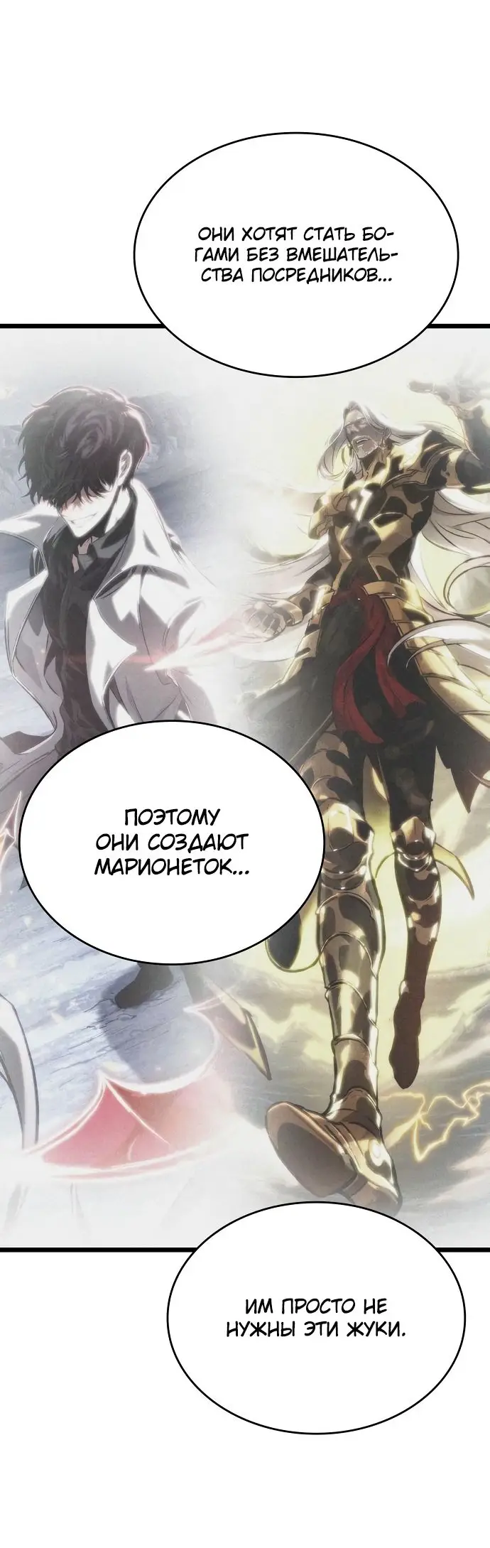 Страница 55 главы 116 манги Мир после падения / Мир после разрушения