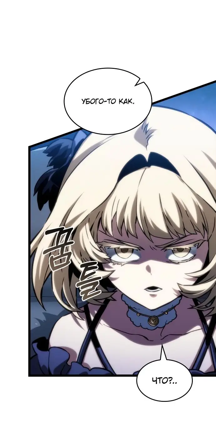 Страница 57 главы 116 манги Мир после падения / Мир после разрушения