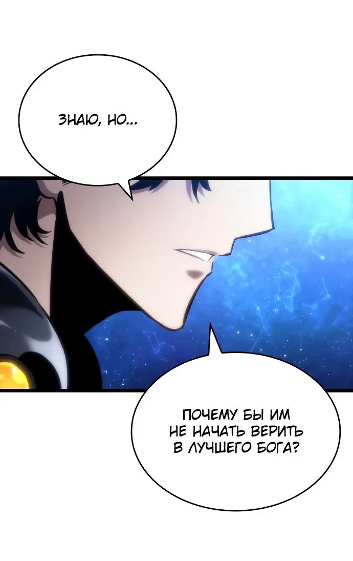 Страница 59 главы 116 манги Мир после падения / Мир после разрушения