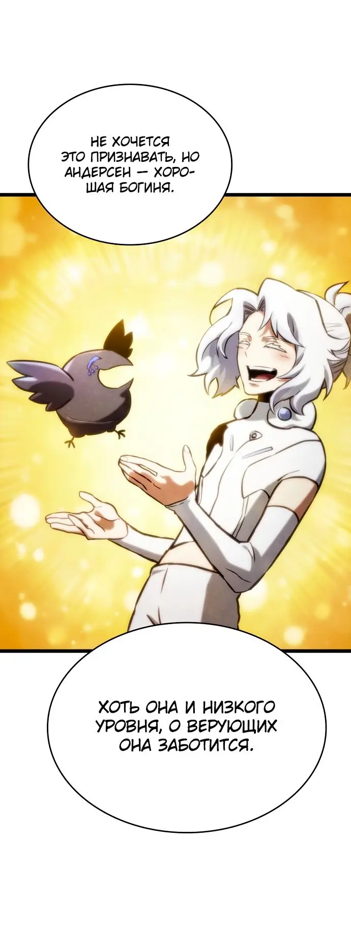 Страница 60 главы 116 манги Мир после падения / Мир после разрушения