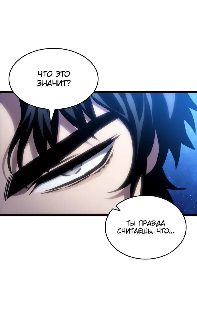 Страница 63 главы 116 манги Мир после падения / Мир после разрушения