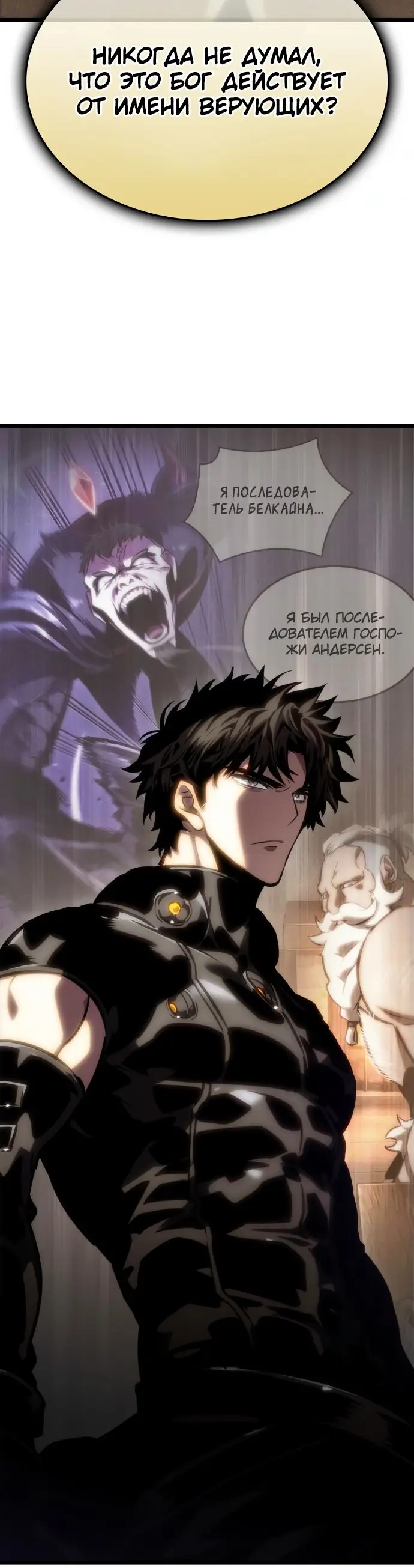 Страница 65 главы 116 манги Мир после падения / Мир после разрушения