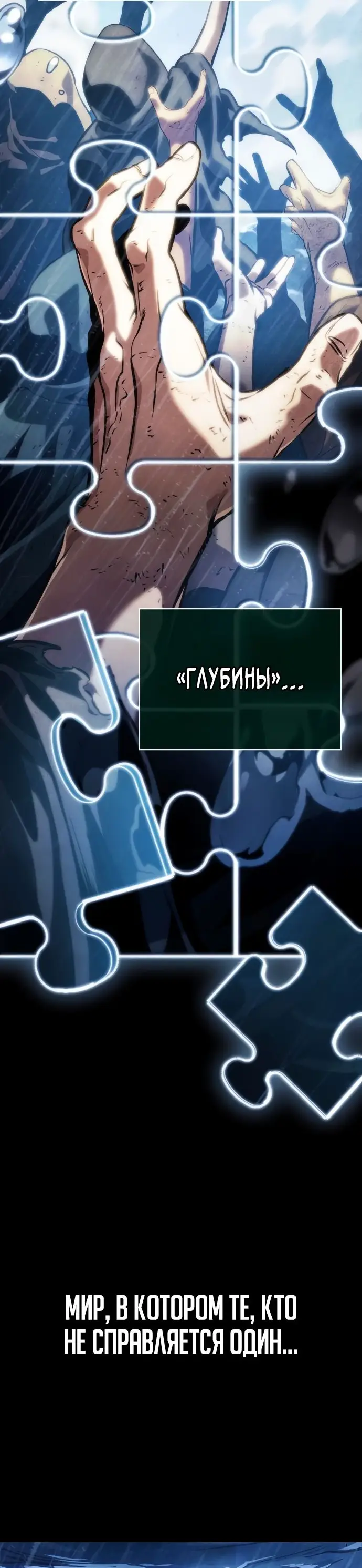 Страница 68 главы 116 манги Мир после падения / Мир после разрушения