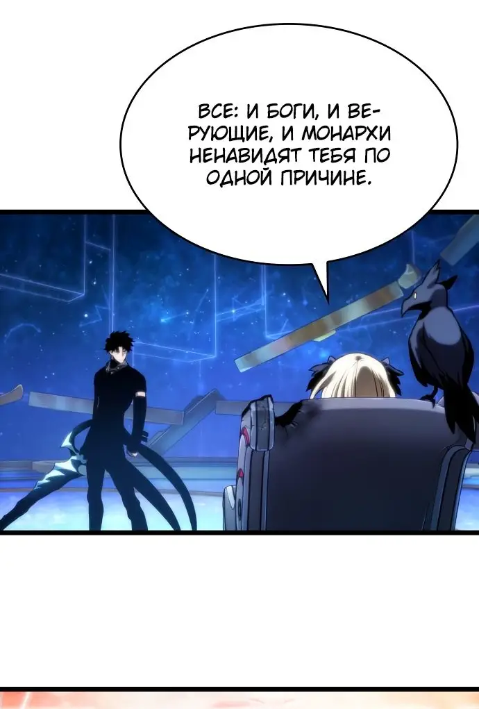 Страница 70 главы 116 манги Мир после падения / Мир после разрушения