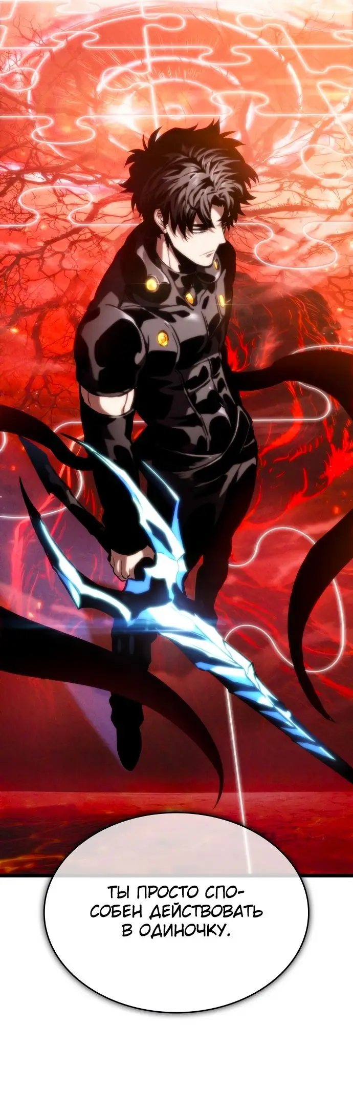 Страница 71 главы 116 манги Мир после падения / Мир после разрушения