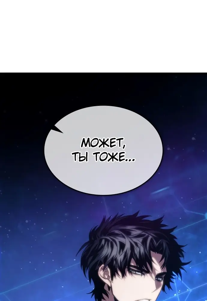 Страница 73 главы 116 манги Мир после падения / Мир после разрушения