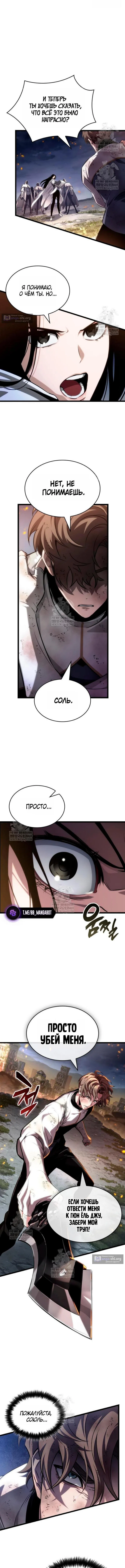Страница 5 главы 210 манги Мир после падения / Мир после разрушения