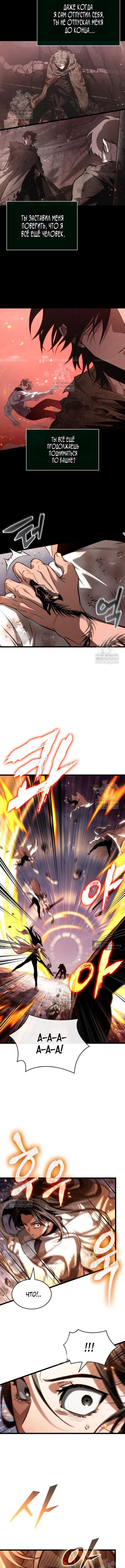 Страница 10 главы 210 манги Мир после падения / Мир после разрушения