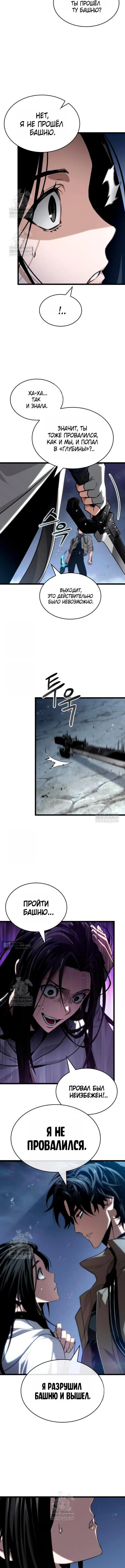 Страница 13 главы 210 манги Мир после падения / Мир после разрушения