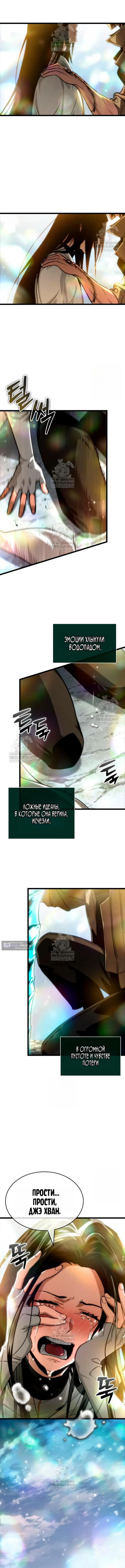 Страница 19 главы 210 манги Мир после падения / Мир после разрушения