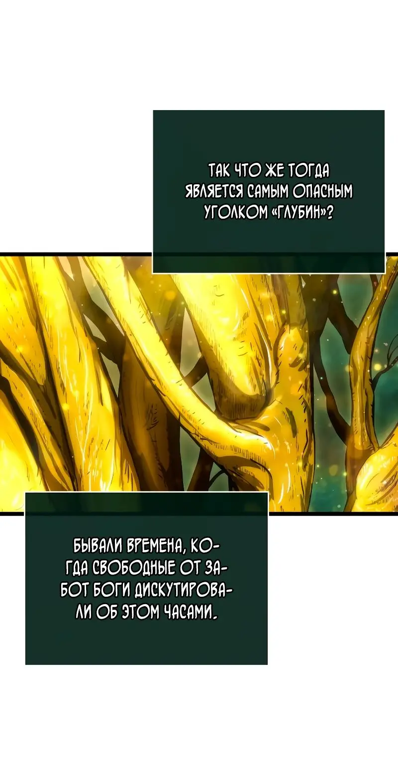 Страница 5 главы 90 манги Мир после падения / Мир после разрушения