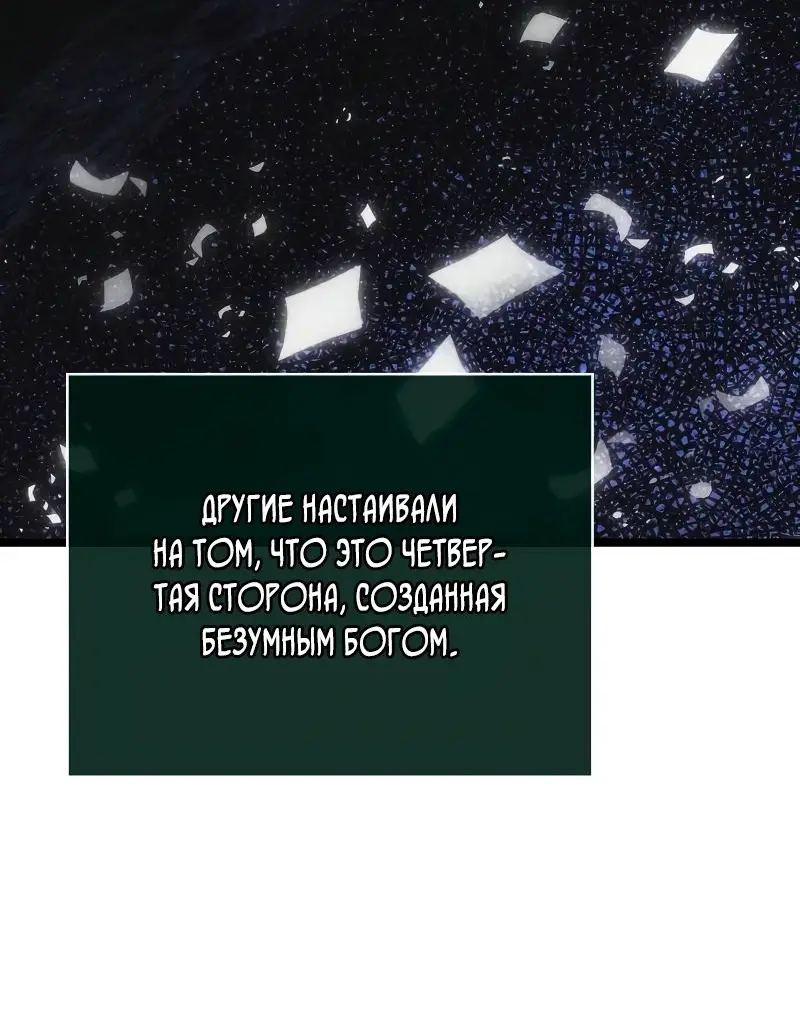 Страница 7 главы 90 манги Мир после падения / Мир после разрушения
