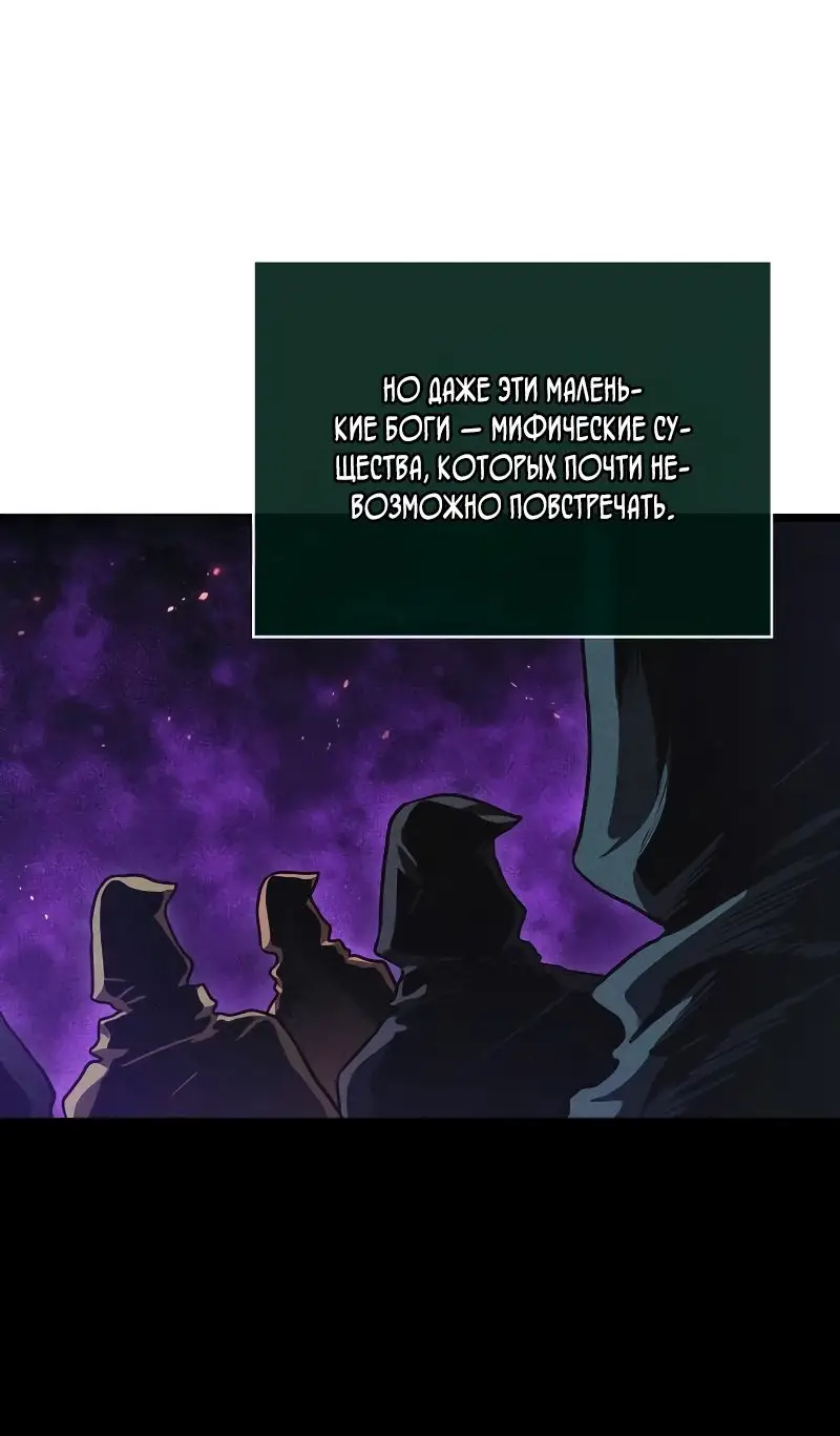 Страница 8 главы 90 манги Мир после падения / Мир после разрушения