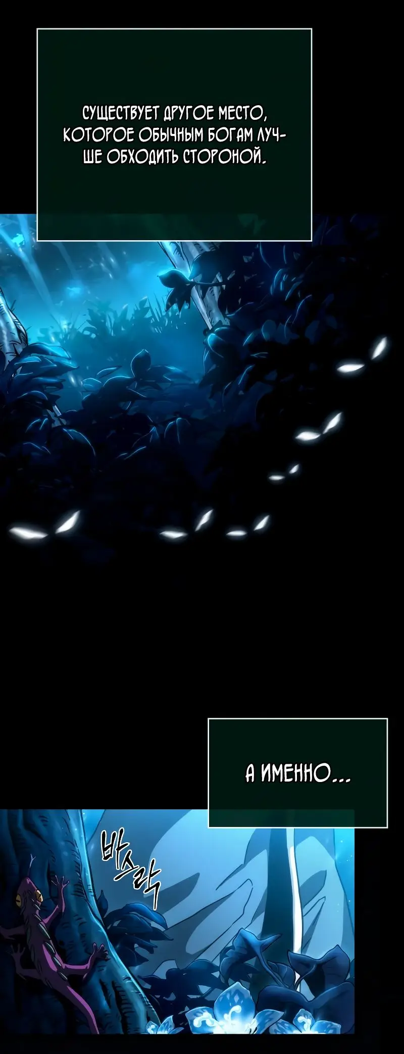 Страница 9 главы 90 манги Мир после падения / Мир после разрушения