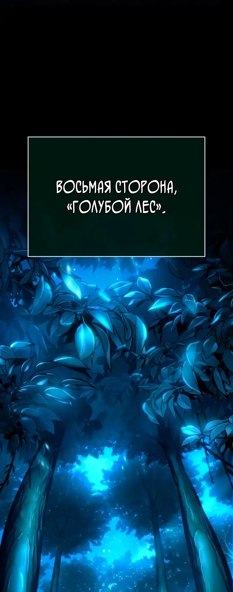Страница 10 главы 90 манги Мир после падения / Мир после разрушения