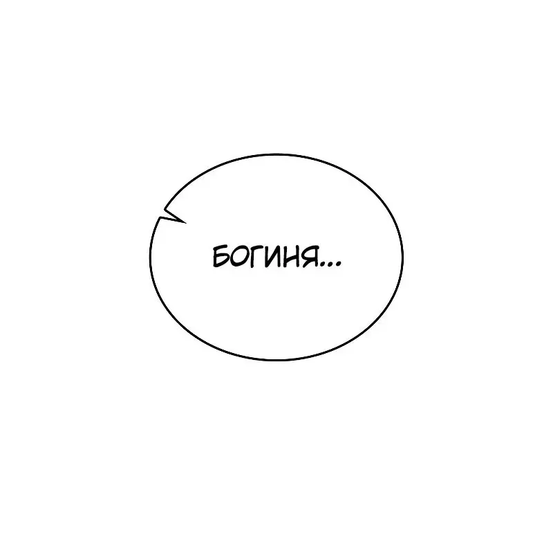 Страница 12 главы 90 манги Мир после падения / Мир после разрушения