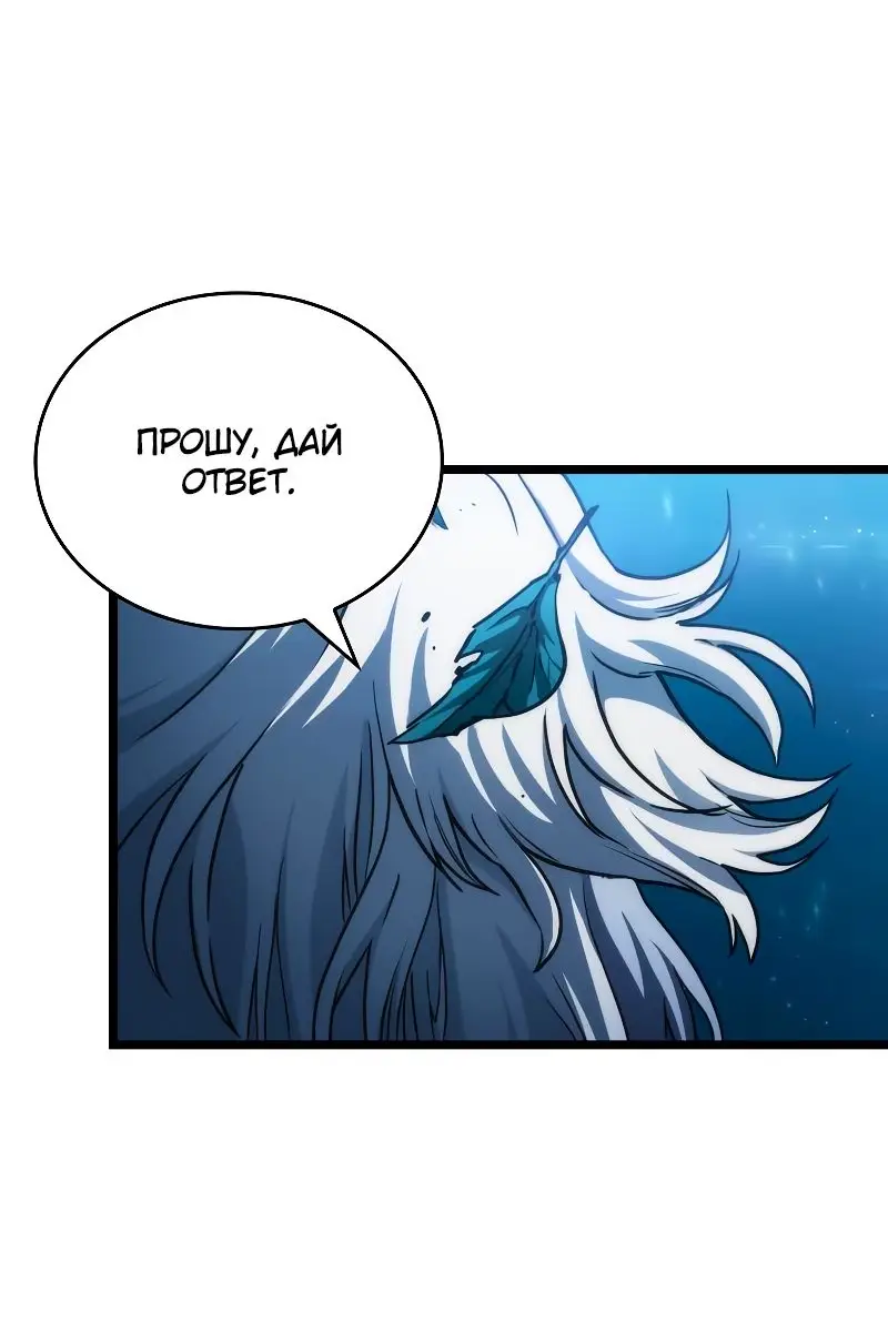 Страница 13 главы 90 манги Мир после падения / Мир после разрушения