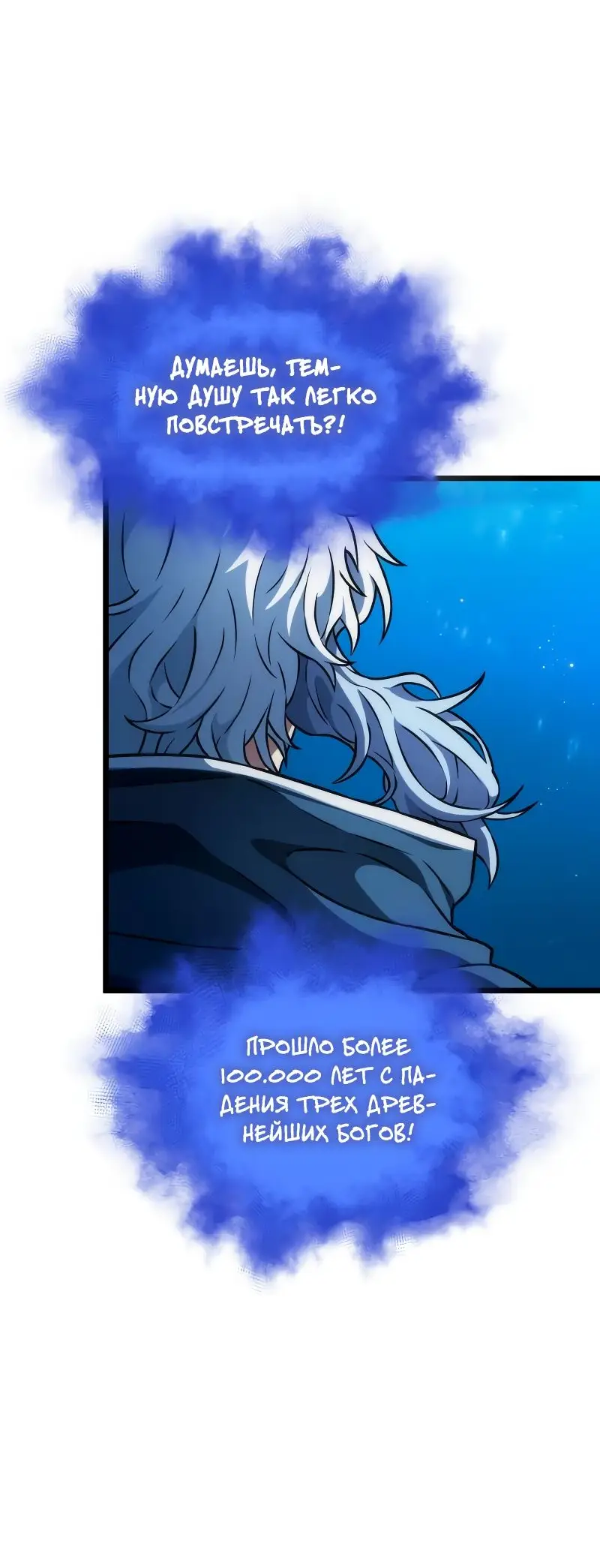 Страница 18 главы 90 манги Мир после падения / Мир после разрушения