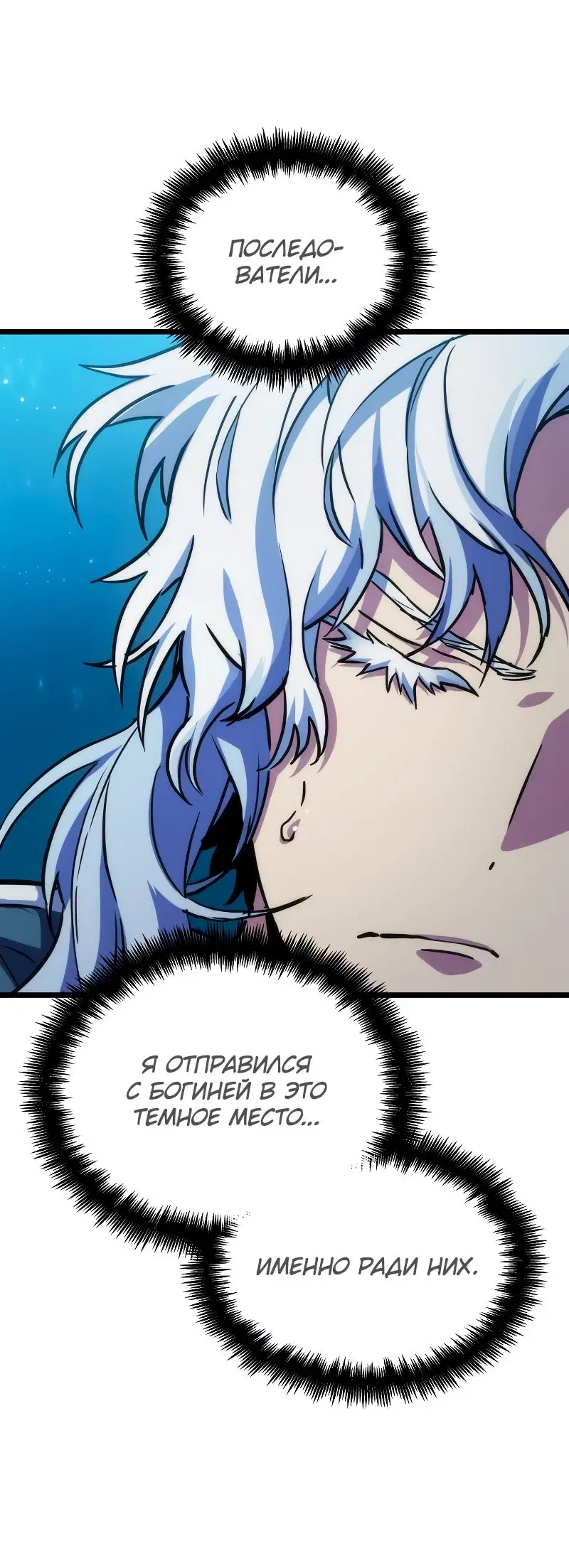 Страница 22 главы 90 манги Мир после падения / Мир после разрушения