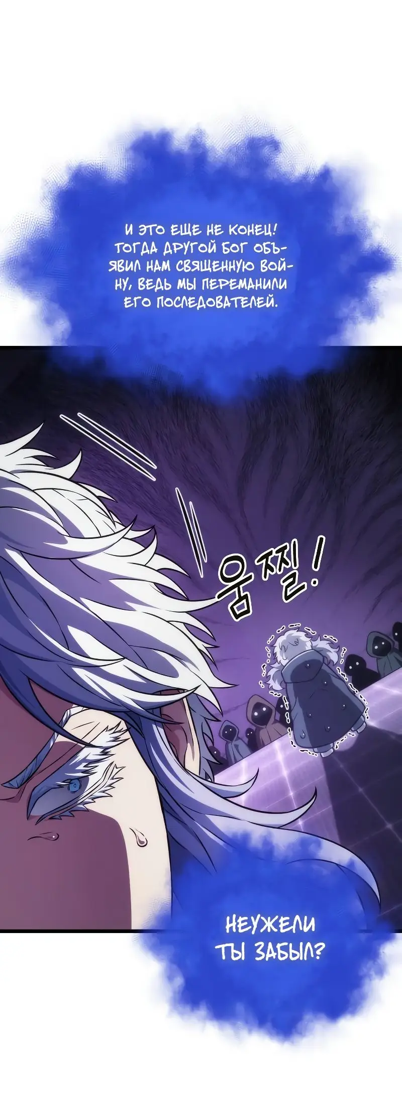 Страница 28 главы 90 манги Мир после падения / Мир после разрушения
