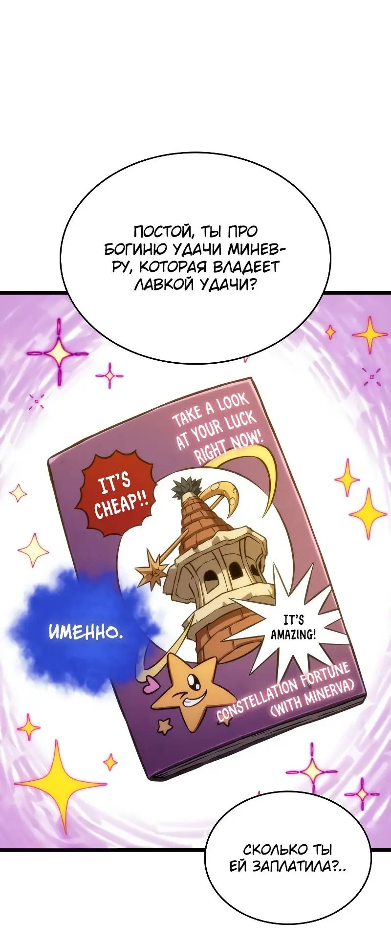 Страница 34 главы 90 манги Мир после падения / Мир после разрушения