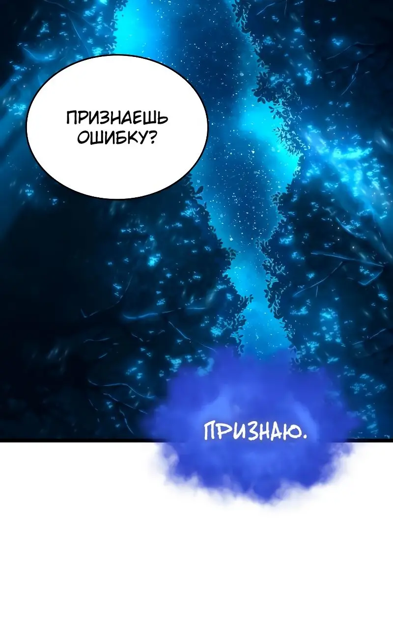 Страница 40 главы 90 манги Мир после падения / Мир после разрушения