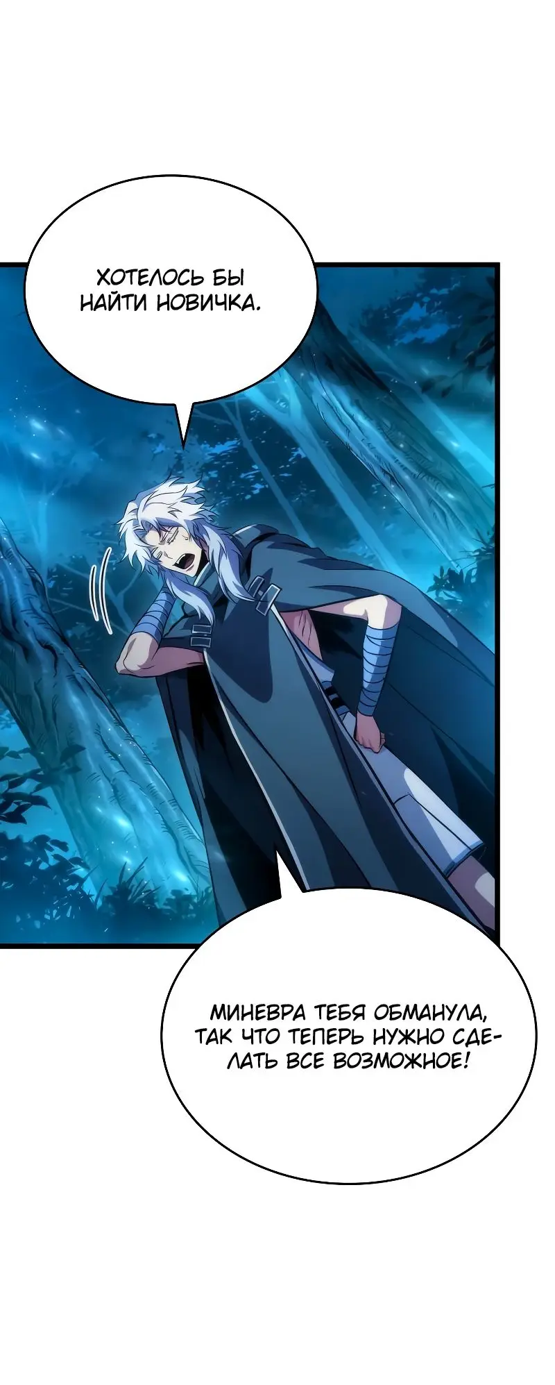 Страница 47 главы 90 манги Мир после падения / Мир после разрушения