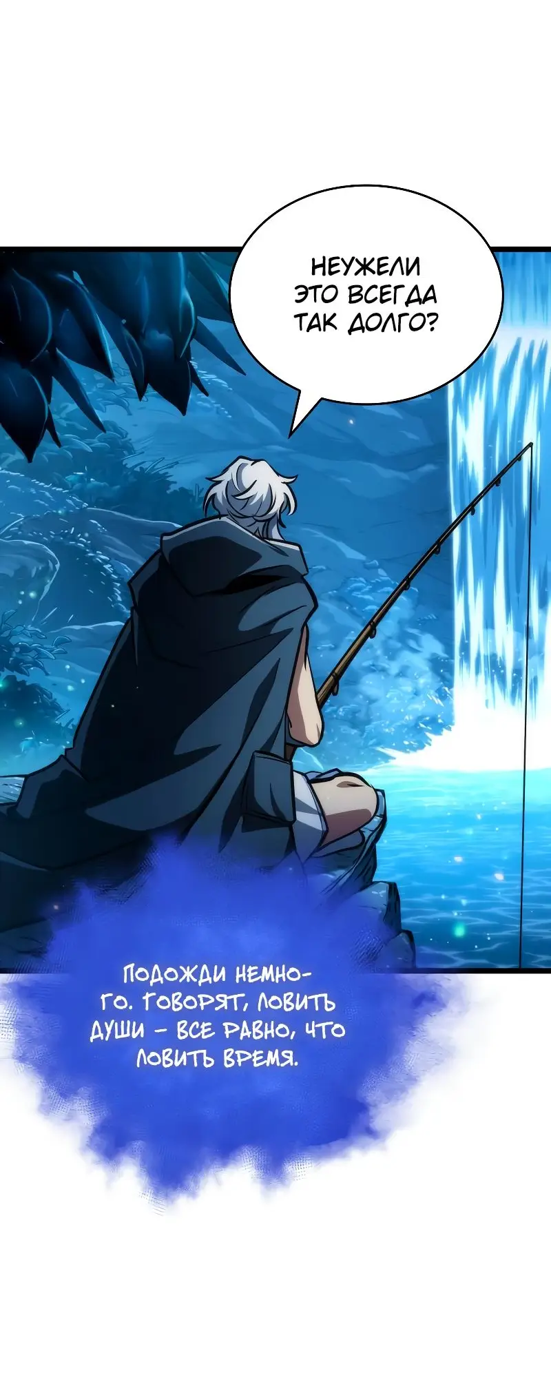 Страница 66 главы 90 манги Мир после падения / Мир после разрушения