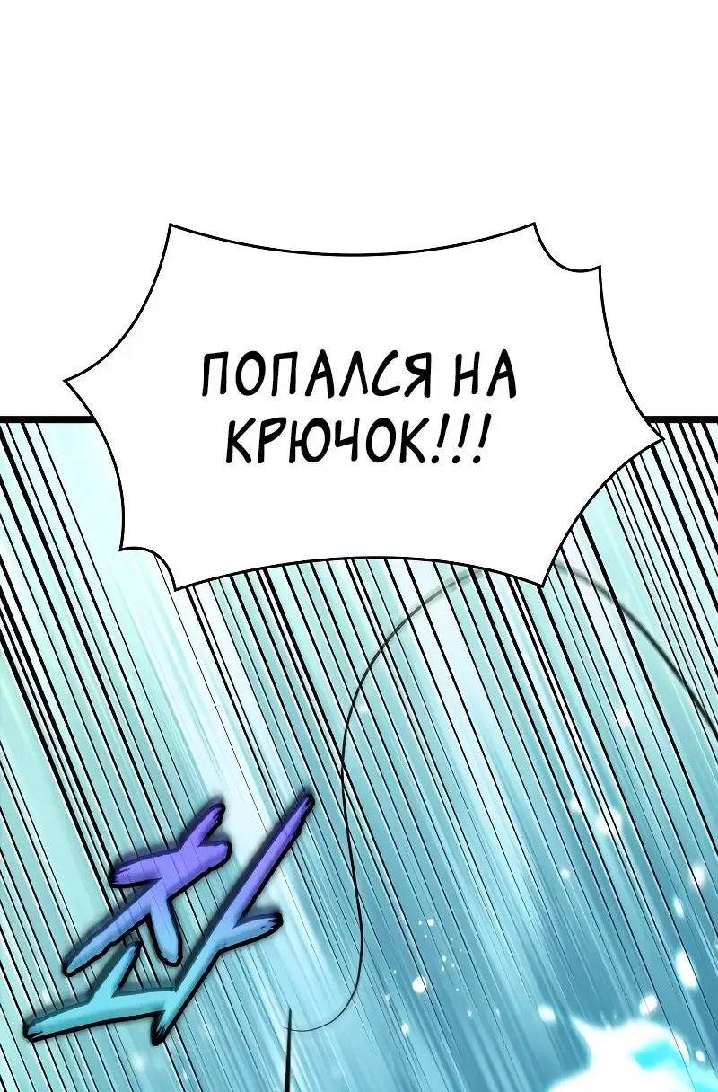 Страница 74 главы 90 манги Мир после падения / Мир после разрушения