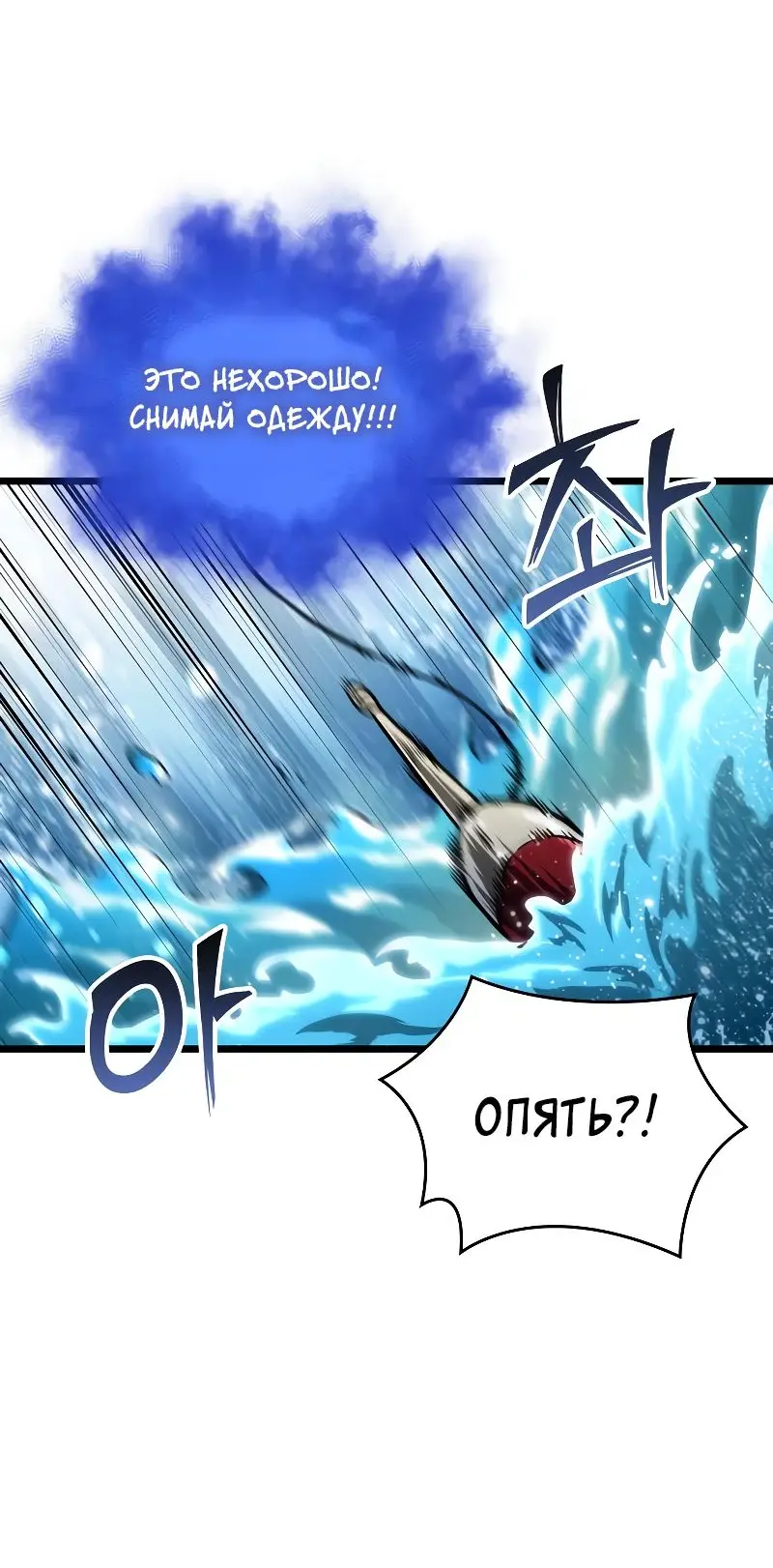 Страница 78 главы 90 манги Мир после падения / Мир после разрушения