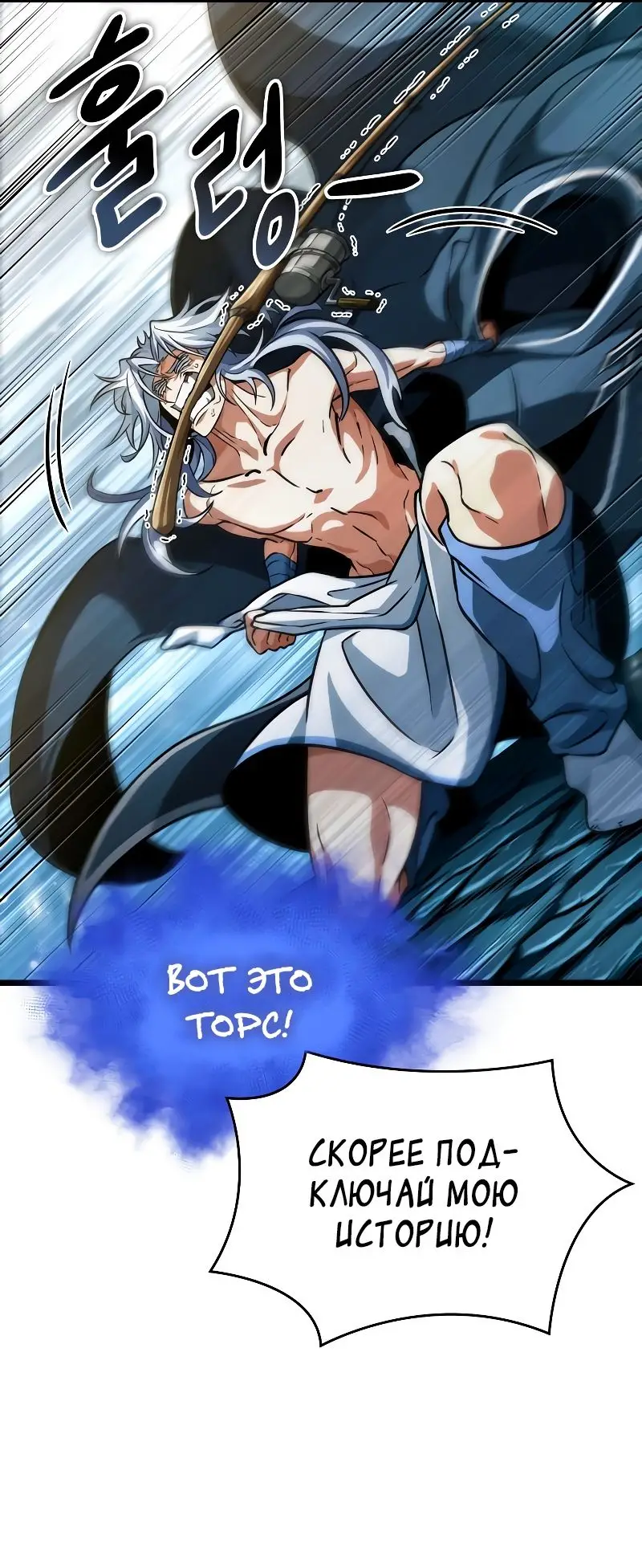 Страница 80 главы 90 манги Мир после падения / Мир после разрушения