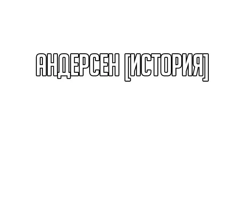 Страница 82 главы 90 манги Мир после падения / Мир после разрушения