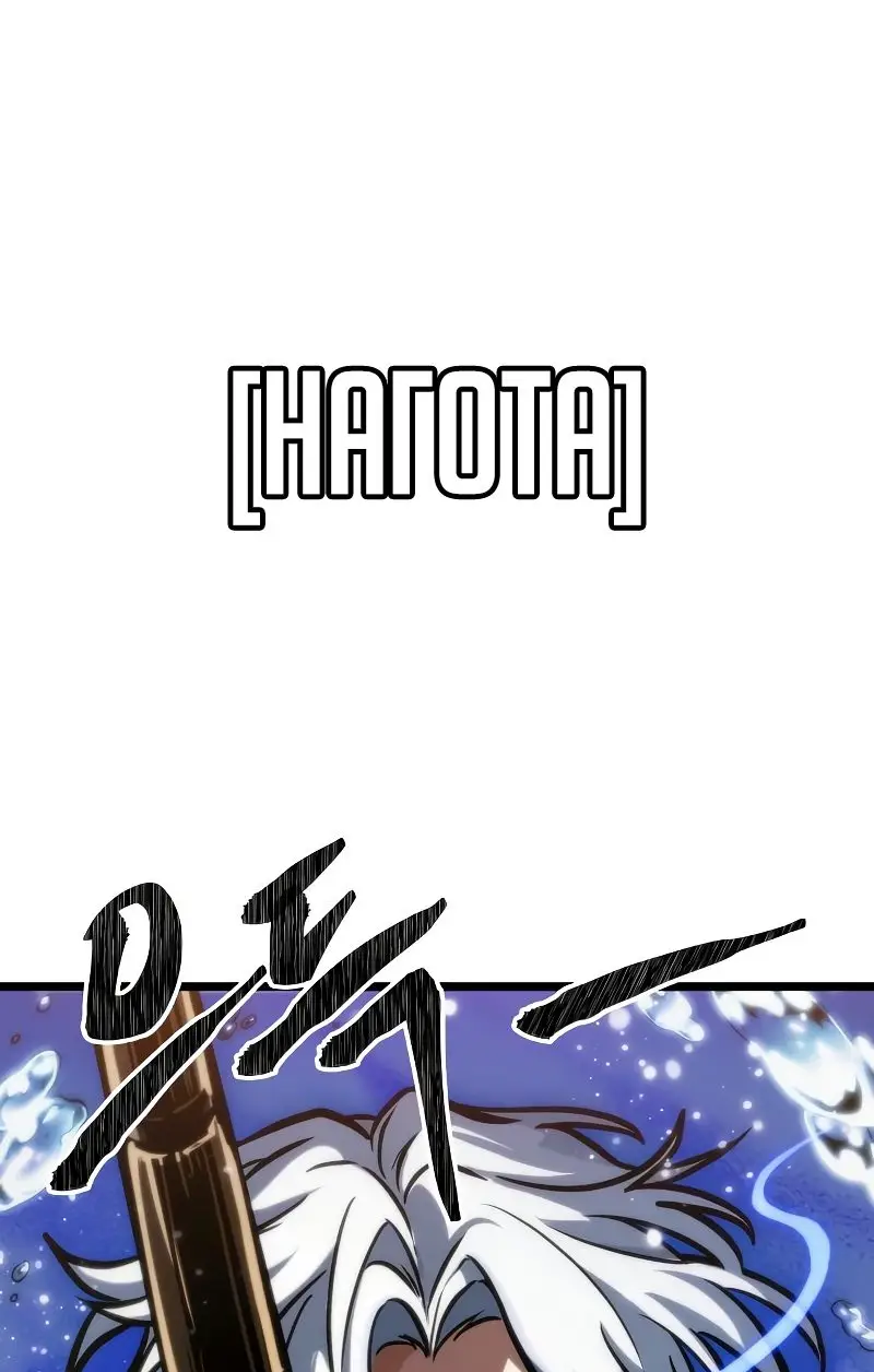 Страница 86 главы 90 манги Мир после падения / Мир после разрушения