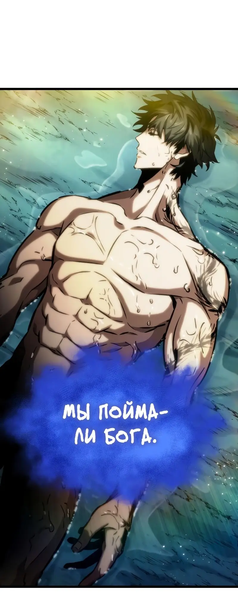 Страница 97 главы 90 манги Мир после падения / Мир после разрушения