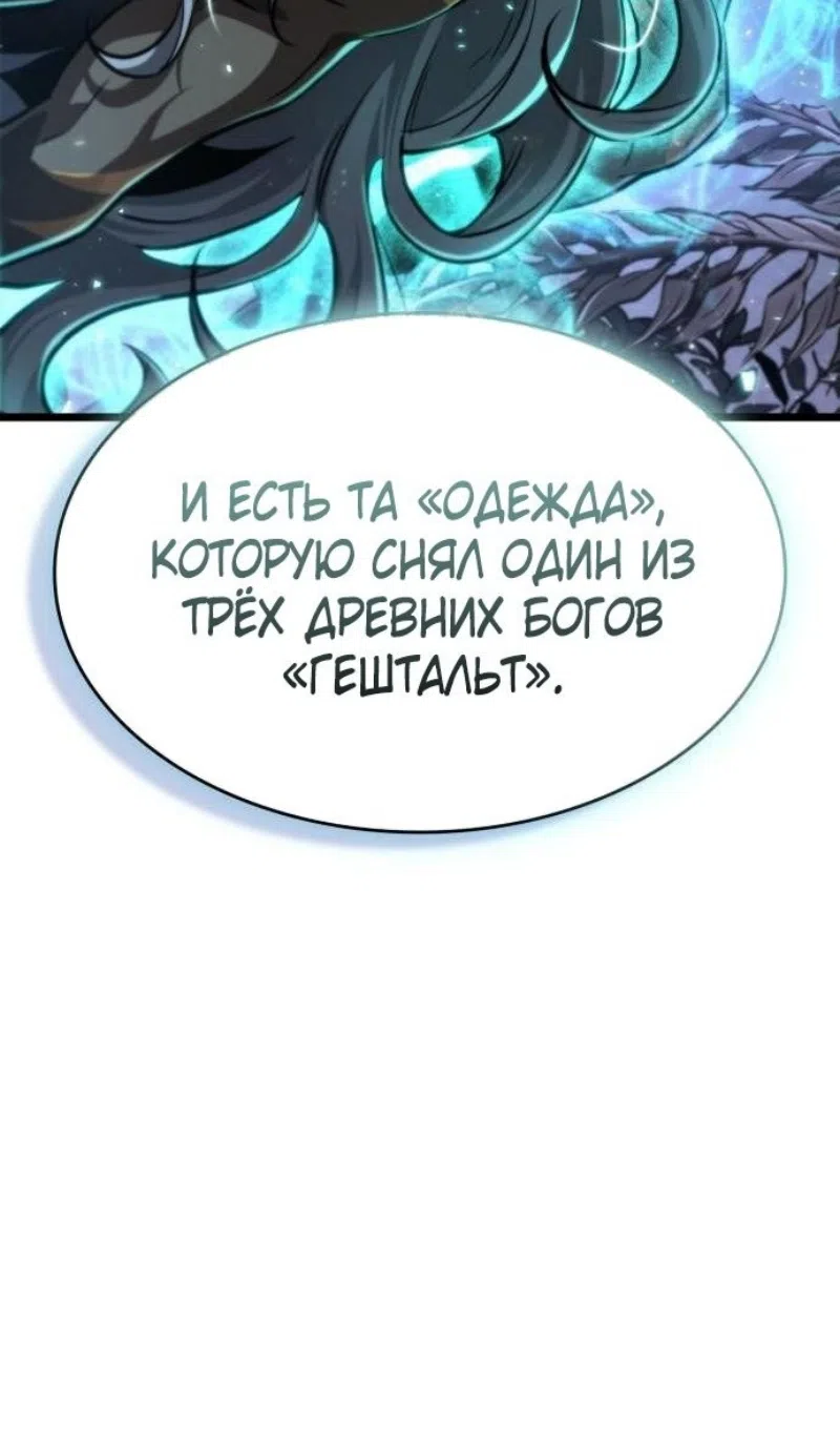 Страница 4 главы 198 манги Мир после падения / Мир после разрушения