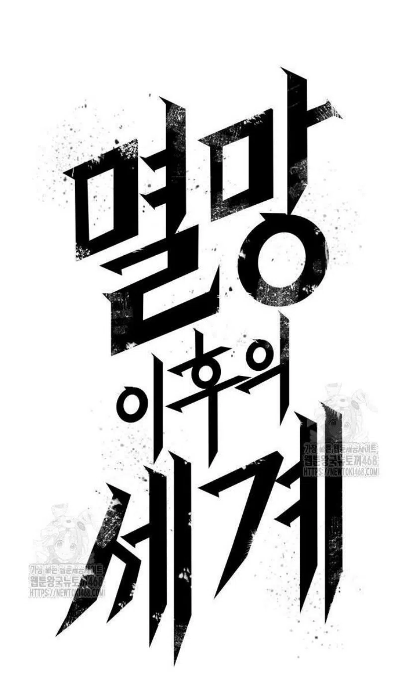 Страница 5 главы 198 манги Мир после падения / Мир после разрушения