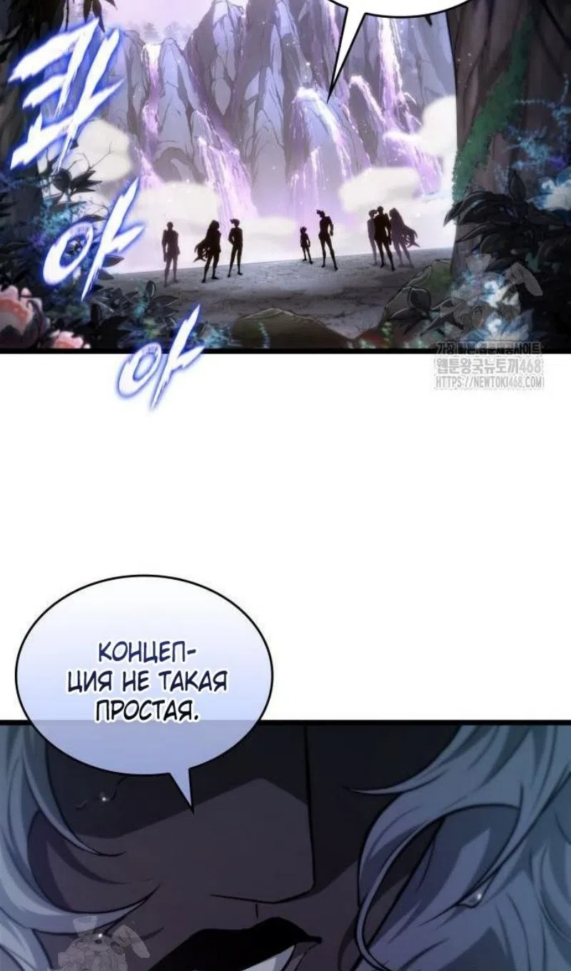 Страница 7 главы 198 манги Мир после падения / Мир после разрушения