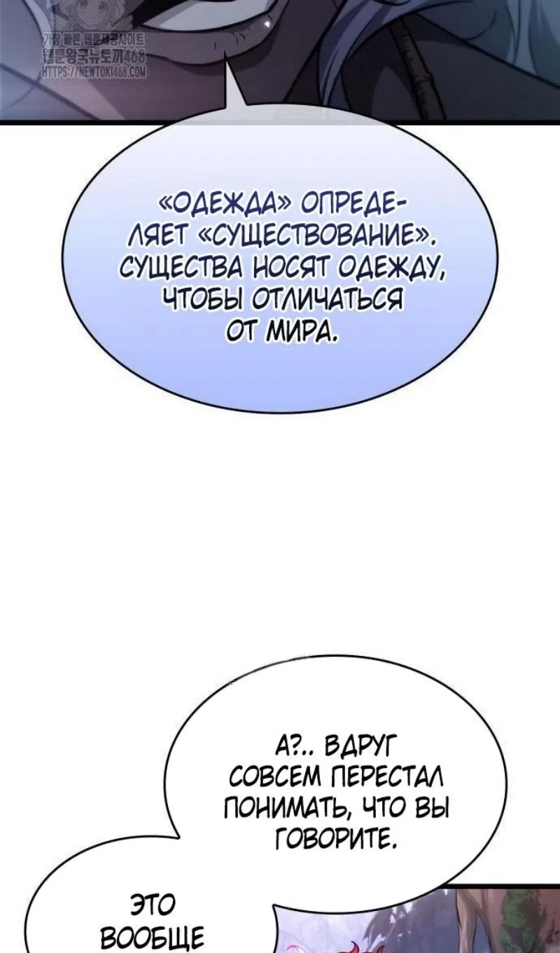 Страница 8 главы 198 манги Мир после падения / Мир после разрушения