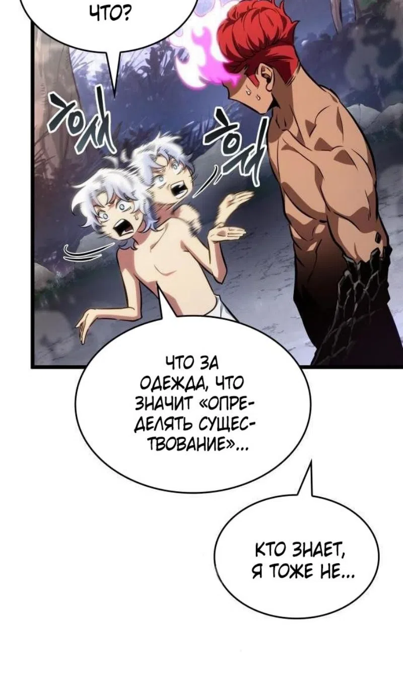 Страница 9 главы 198 манги Мир после падения / Мир после разрушения