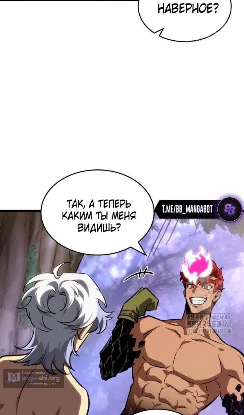Страница 14 главы 198 манги Мир после падения / Мир после разрушения