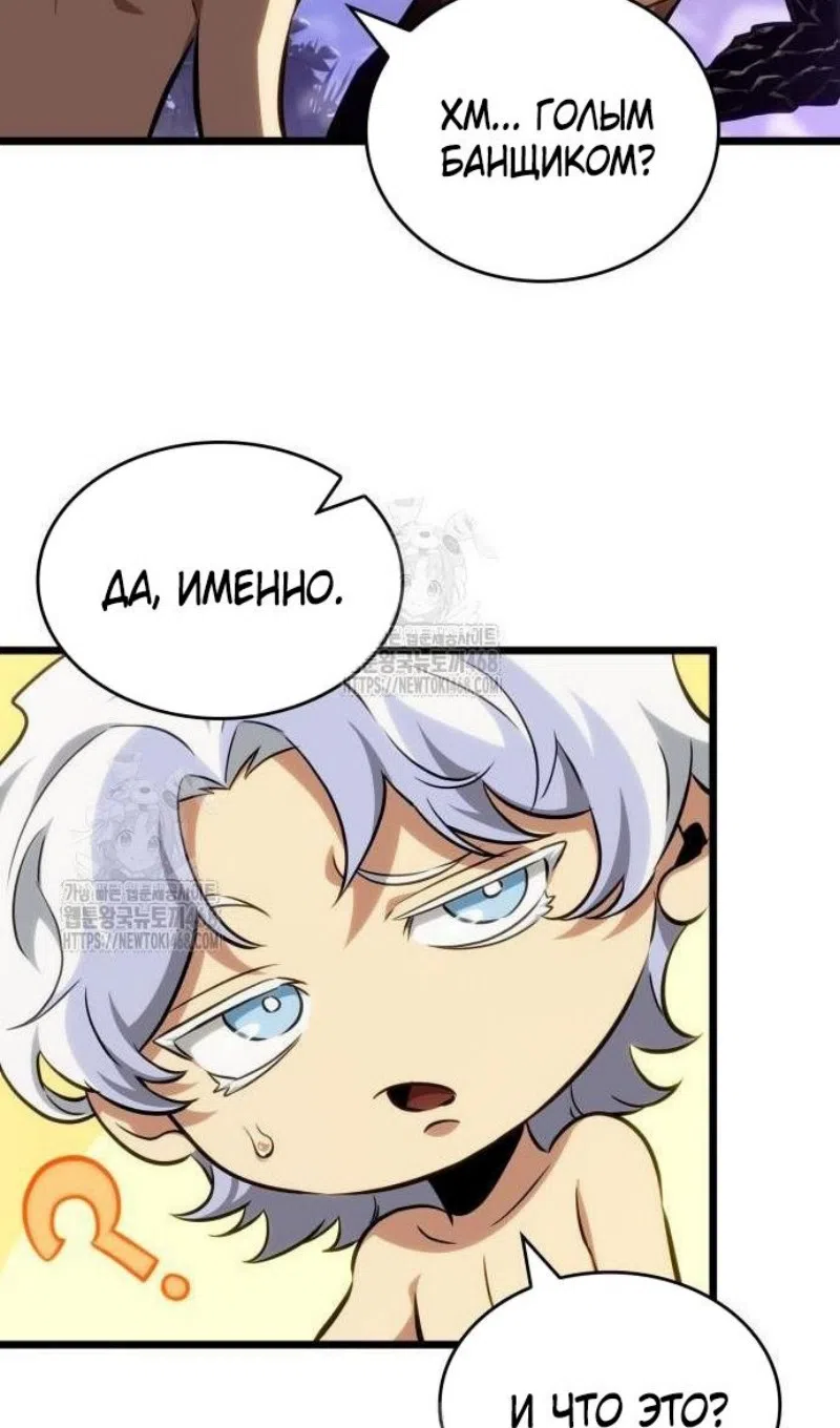 Страница 15 главы 198 манги Мир после падения / Мир после разрушения