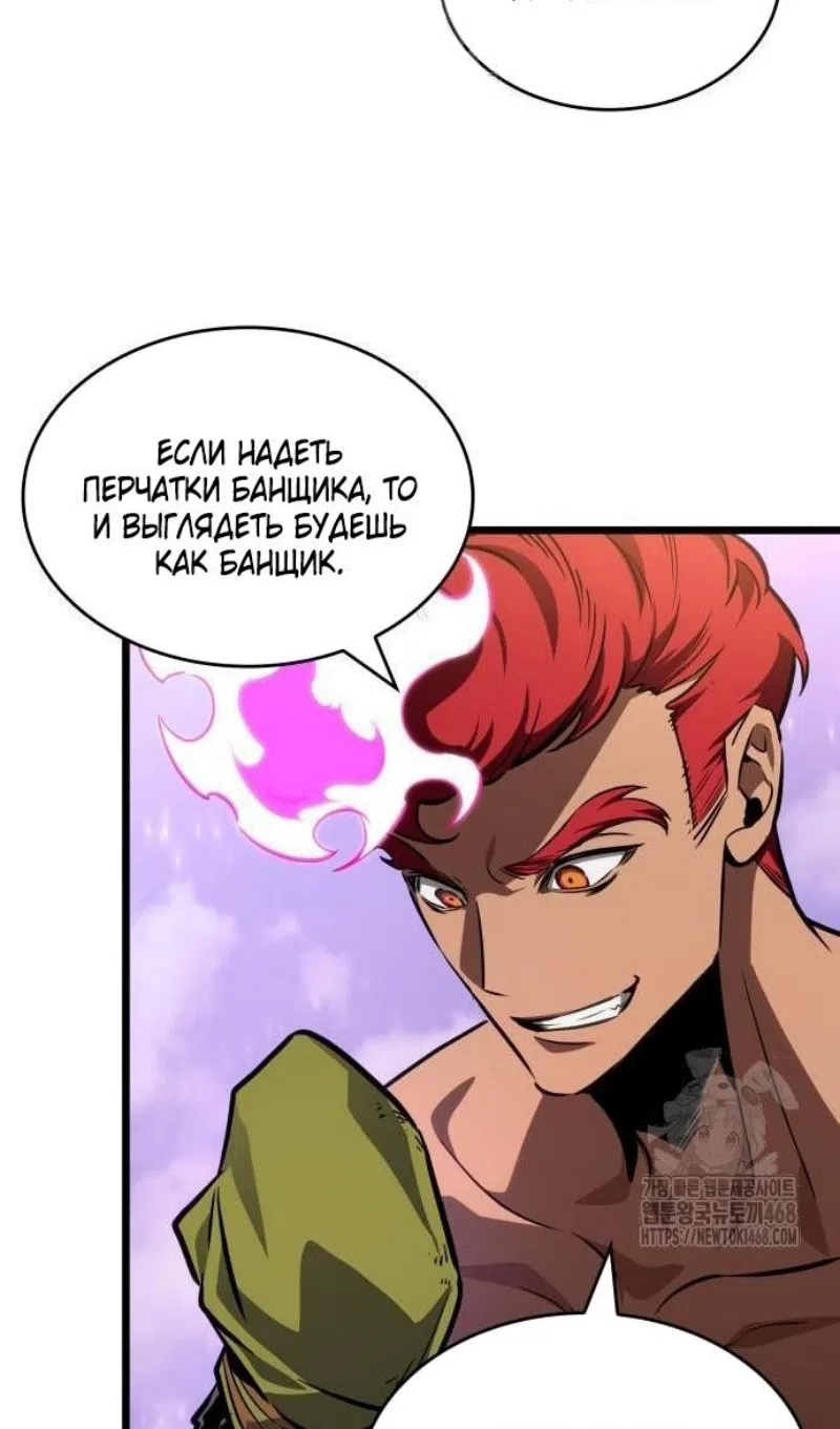 Страница 16 главы 198 манги Мир после падения / Мир после разрушения