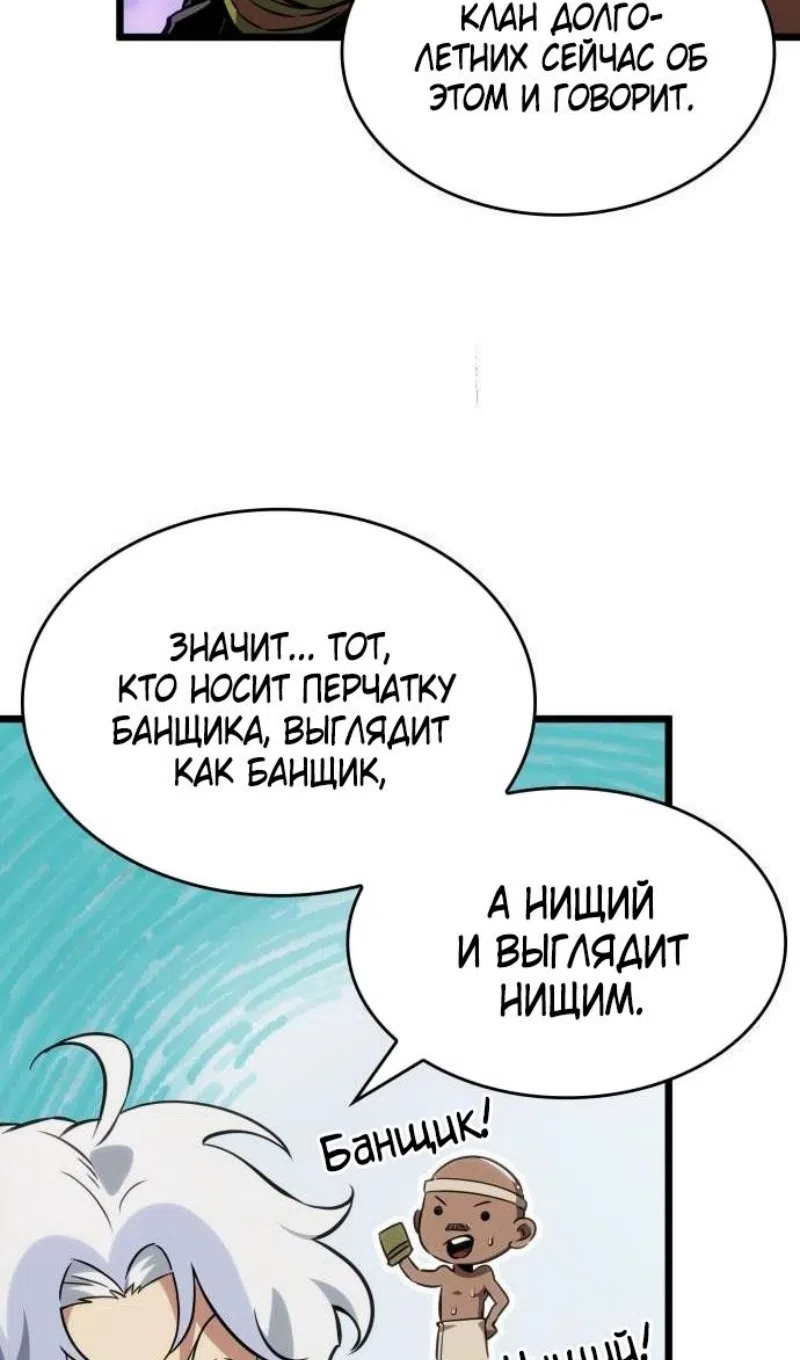 Страница 17 главы 198 манги Мир после падения / Мир после разрушения