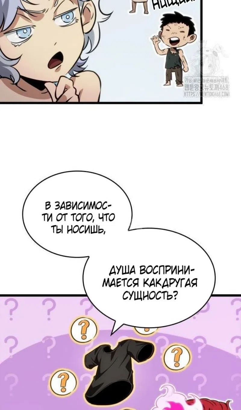 Страница 18 главы 198 манги Мир после падения / Мир после разрушения