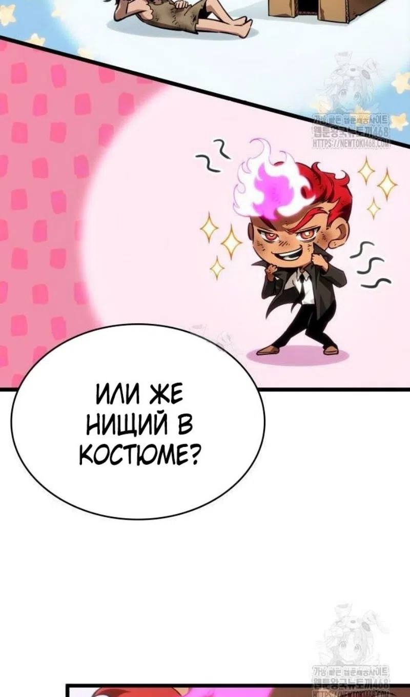 Страница 20 главы 198 манги Мир после падения / Мир после разрушения