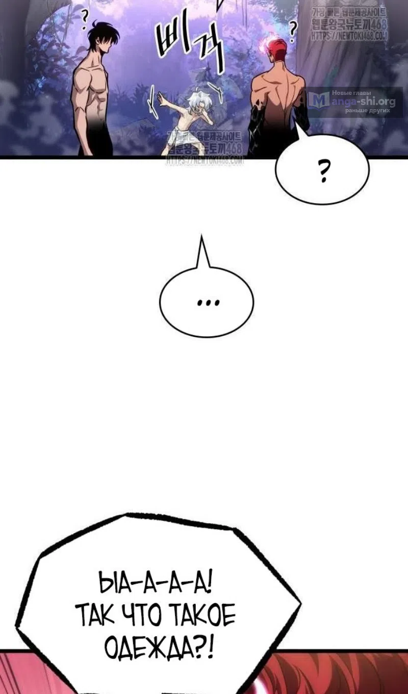 Страница 28 главы 198 манги Мир после падения / Мир после разрушения