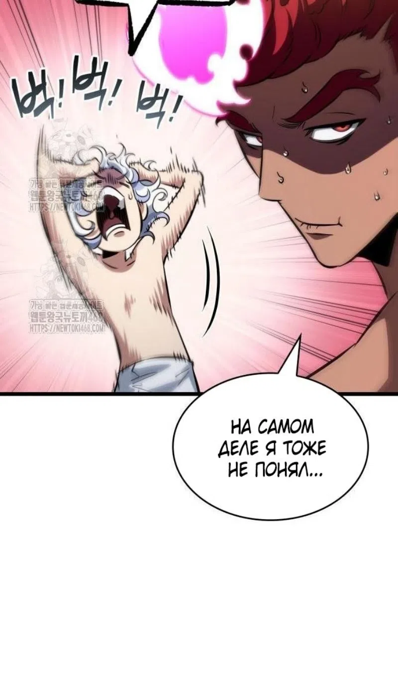 Страница 29 главы 198 манги Мир после падения / Мир после разрушения